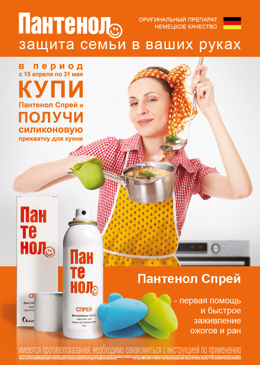 Промо Акции Для Интернет Магазина